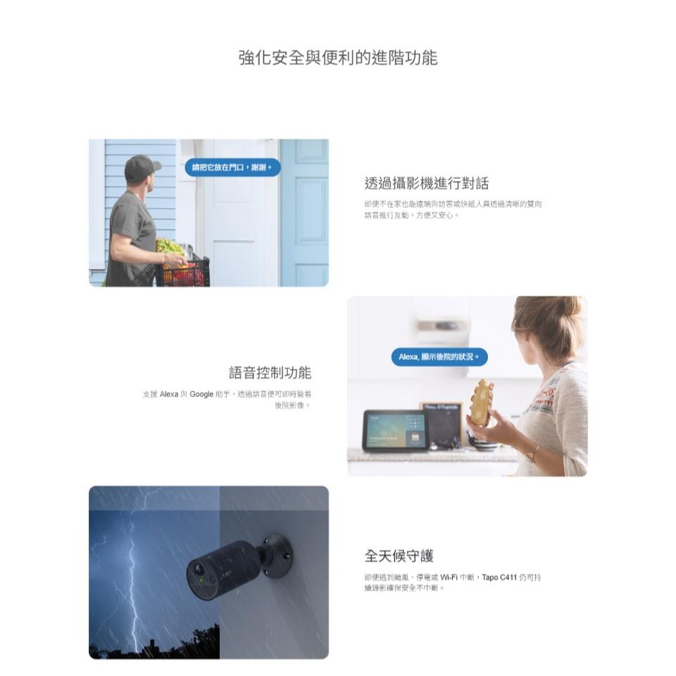 tp-link Tapo C411－2K 3MP 電池式 戶外安全攝影機 防水防塵 網路攝影機 監視器 攝影機 光華-細節圖8