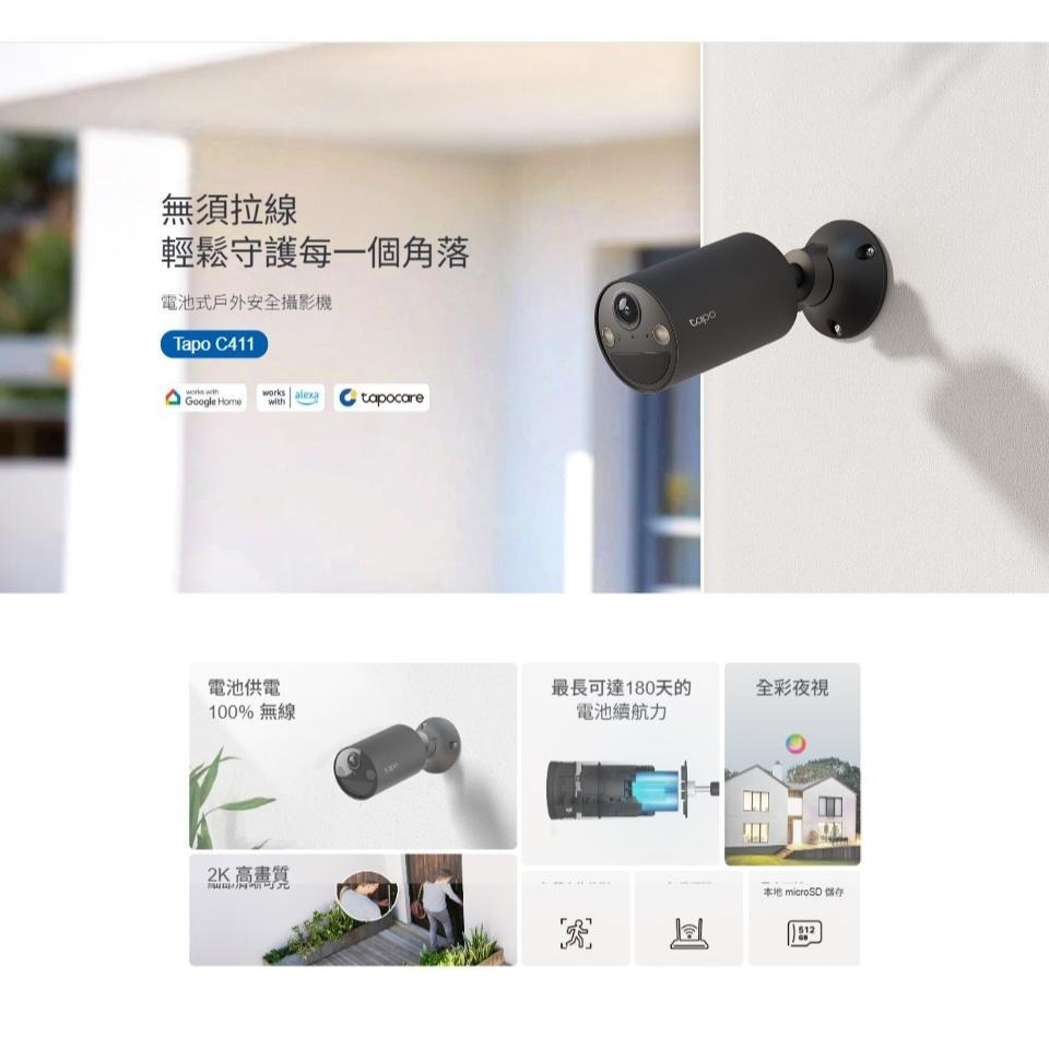 tp-link Tapo C411－2K 3MP 電池式 戶外安全攝影機 防水防塵 網路攝影機 監視器 攝影機 光華-細節圖3