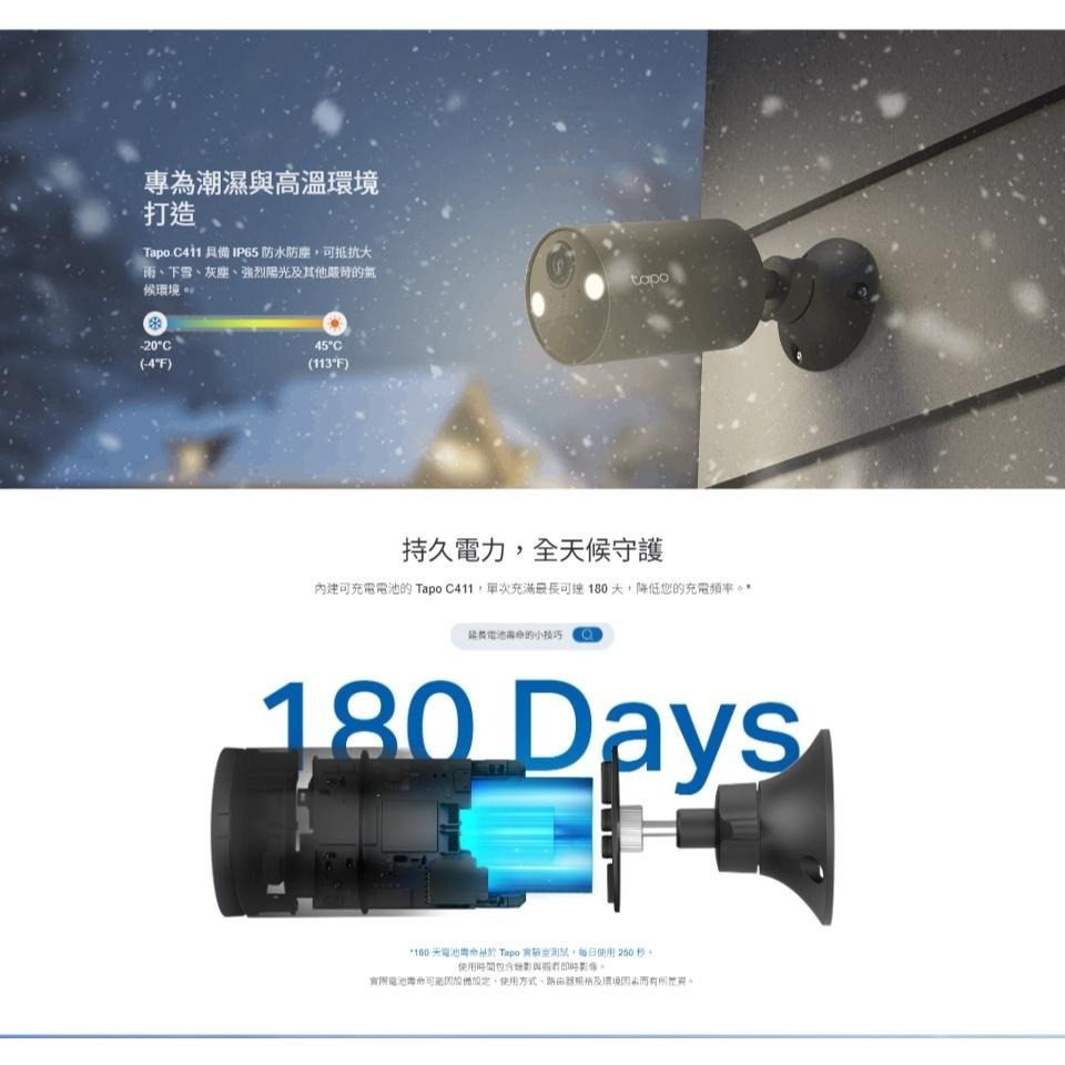 tp-link Tapo C411－2K 3MP 電池式 戶外安全攝影機 防水防塵 網路攝影機 監視器 攝影機 光華-細節圖5