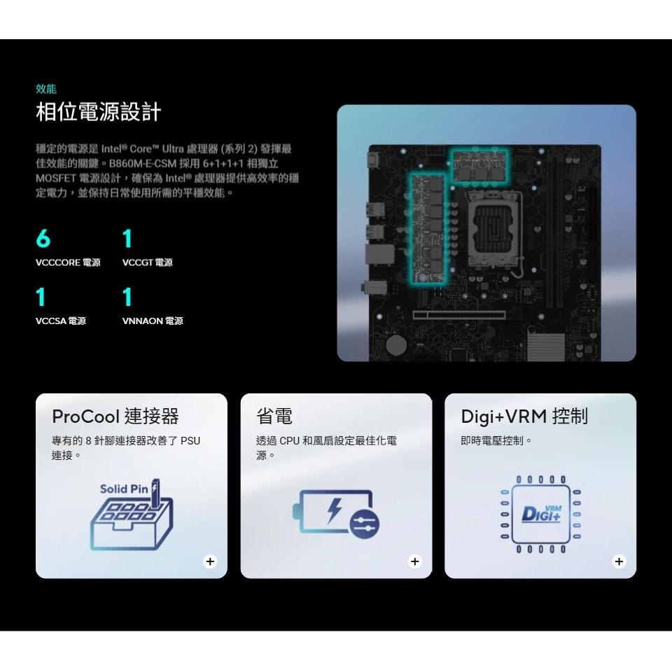 ASUS 華碩 B860M-E-CSM－M-ATX 主機板 LGA1851／DDR5 公司貨 光華商場-細節圖6