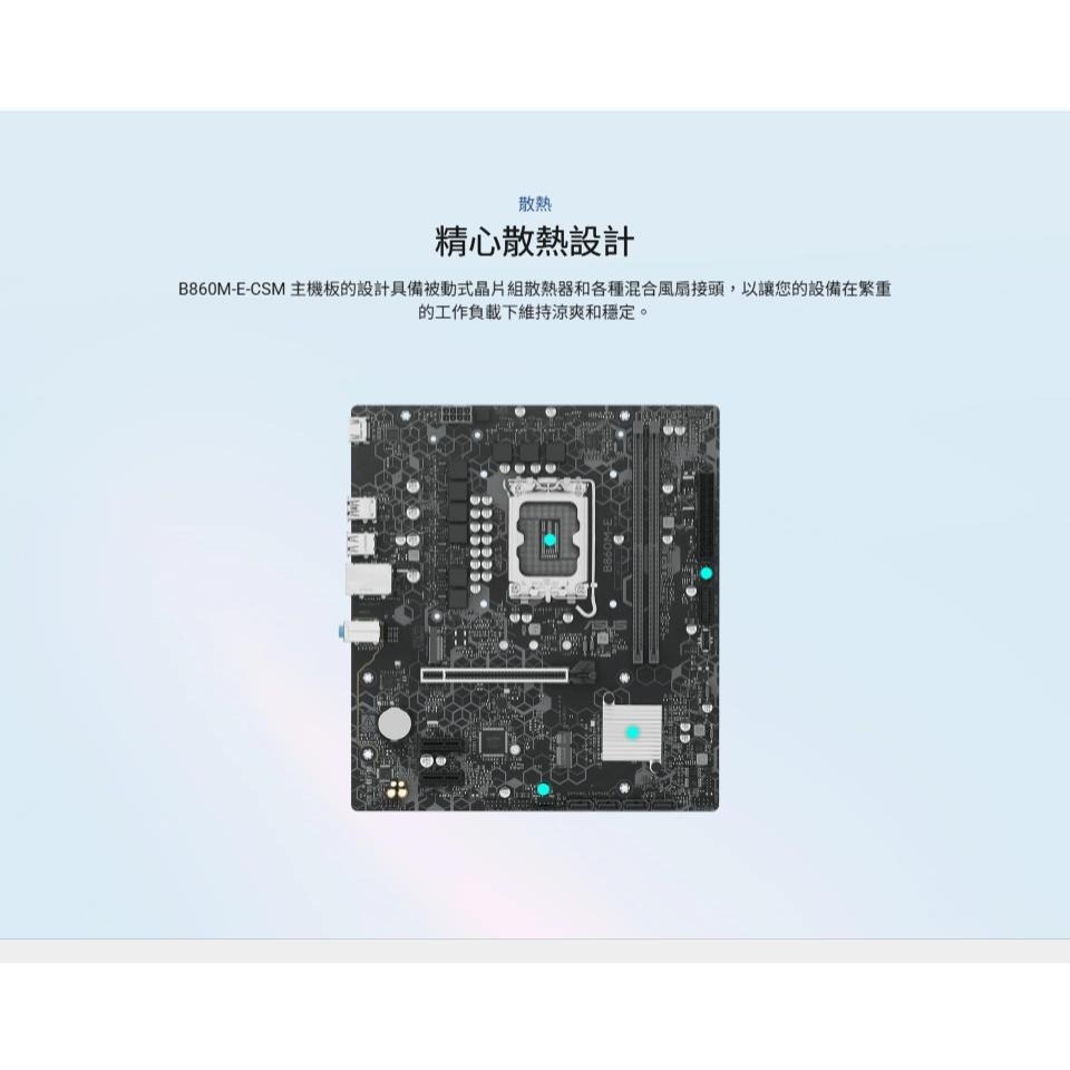 ASUS 華碩 B860M-E-CSM－M-ATX 主機板 LGA1851／DDR5 公司貨 光華商場-細節圖8