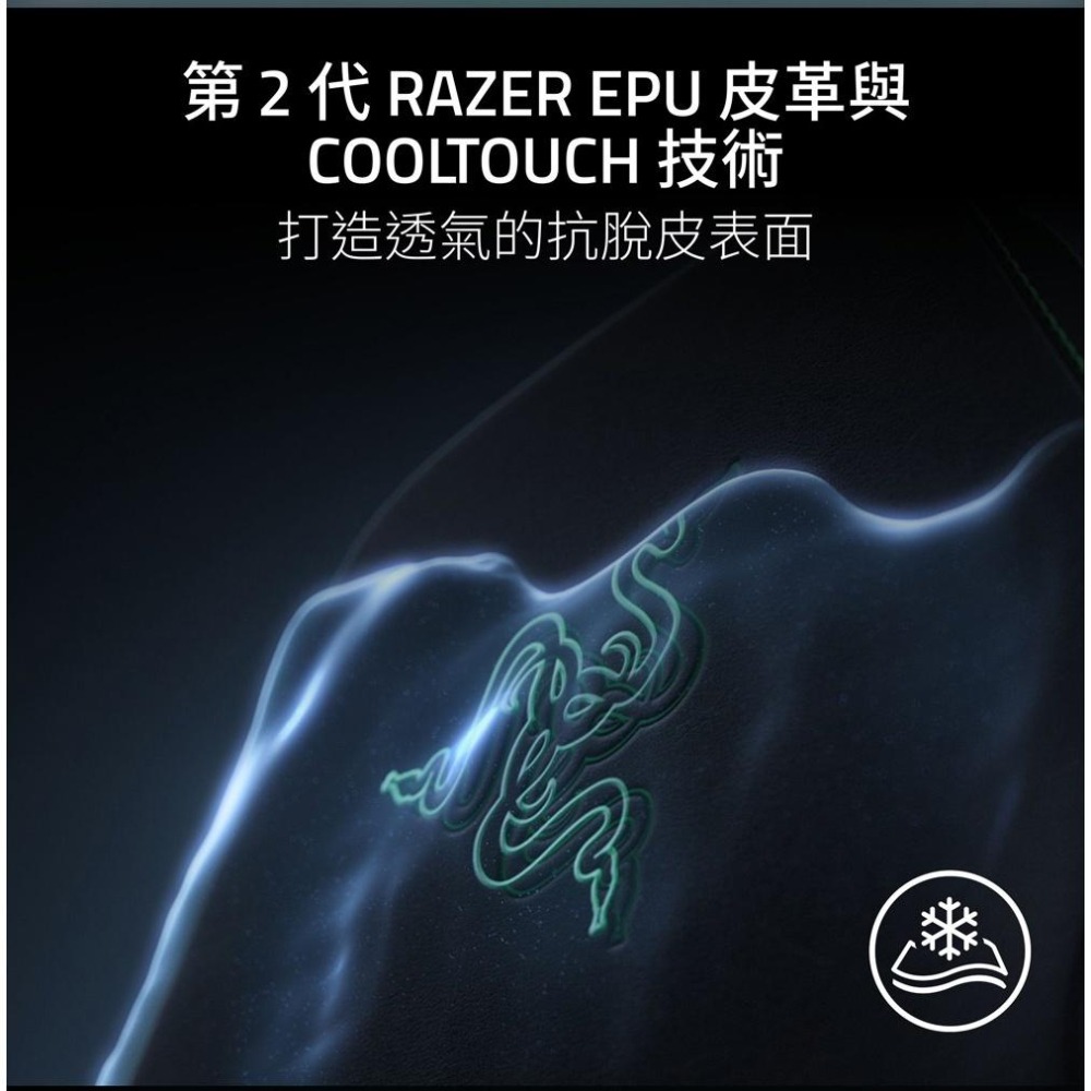 RAZER 雷蛇 Iskur V2 NewGen 電競椅 抗剝落 動態背部支撐 散熱泡棉 電腦椅 光華-細節圖4