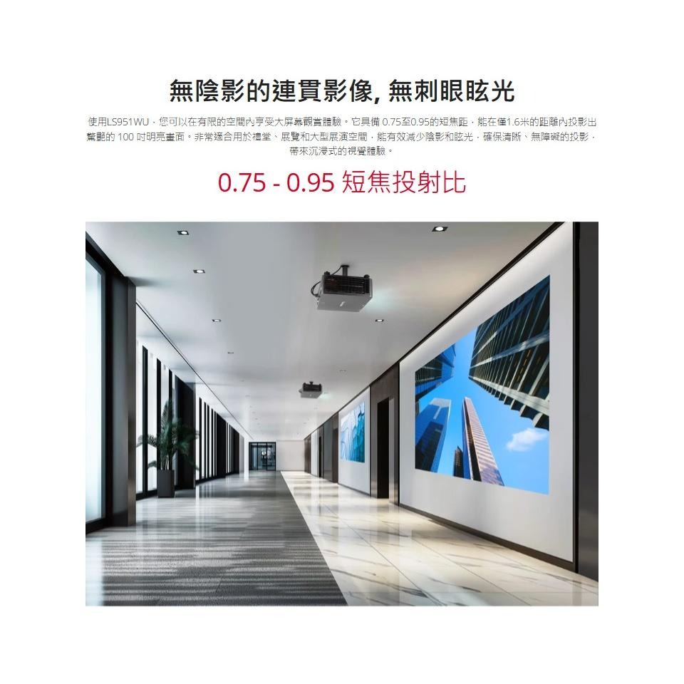 ViewSonic 優派 LS951WU－8000流明 WUXGA 短焦雷射投影機  投影機 光華商場 公司貨-細節圖4