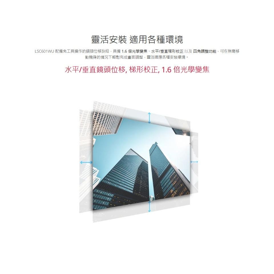 ViewSonic 優派 LSC601WU－6000 流明 WUXGA 商業/教育 雷射投影機 投影機 公司貨-細節圖5