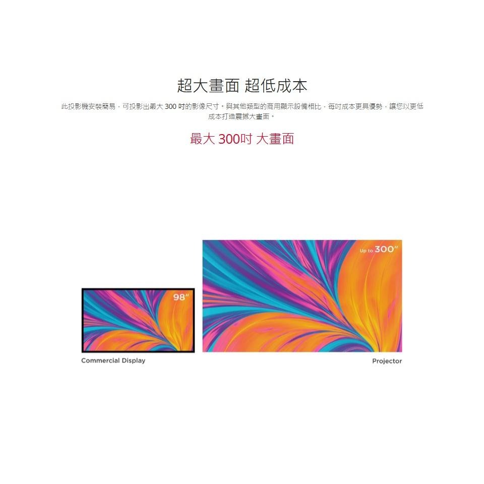 ViewSonic 優派 LSC601WU－6000 流明 WUXGA 商業/教育 雷射投影機 投影機 公司貨-細節圖7