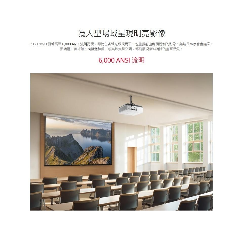 ViewSonic 優派 LSC601WU－6000 流明 WUXGA 商業/教育 雷射投影機 投影機 公司貨-細節圖8