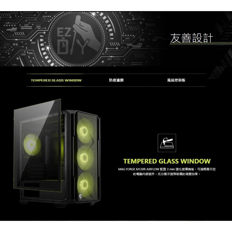 MSI 微星 MAG FORGE M120R AIRFLOW M-ATX 電腦機殼 U高160 卡長300 4x預裝風扇-細節圖6