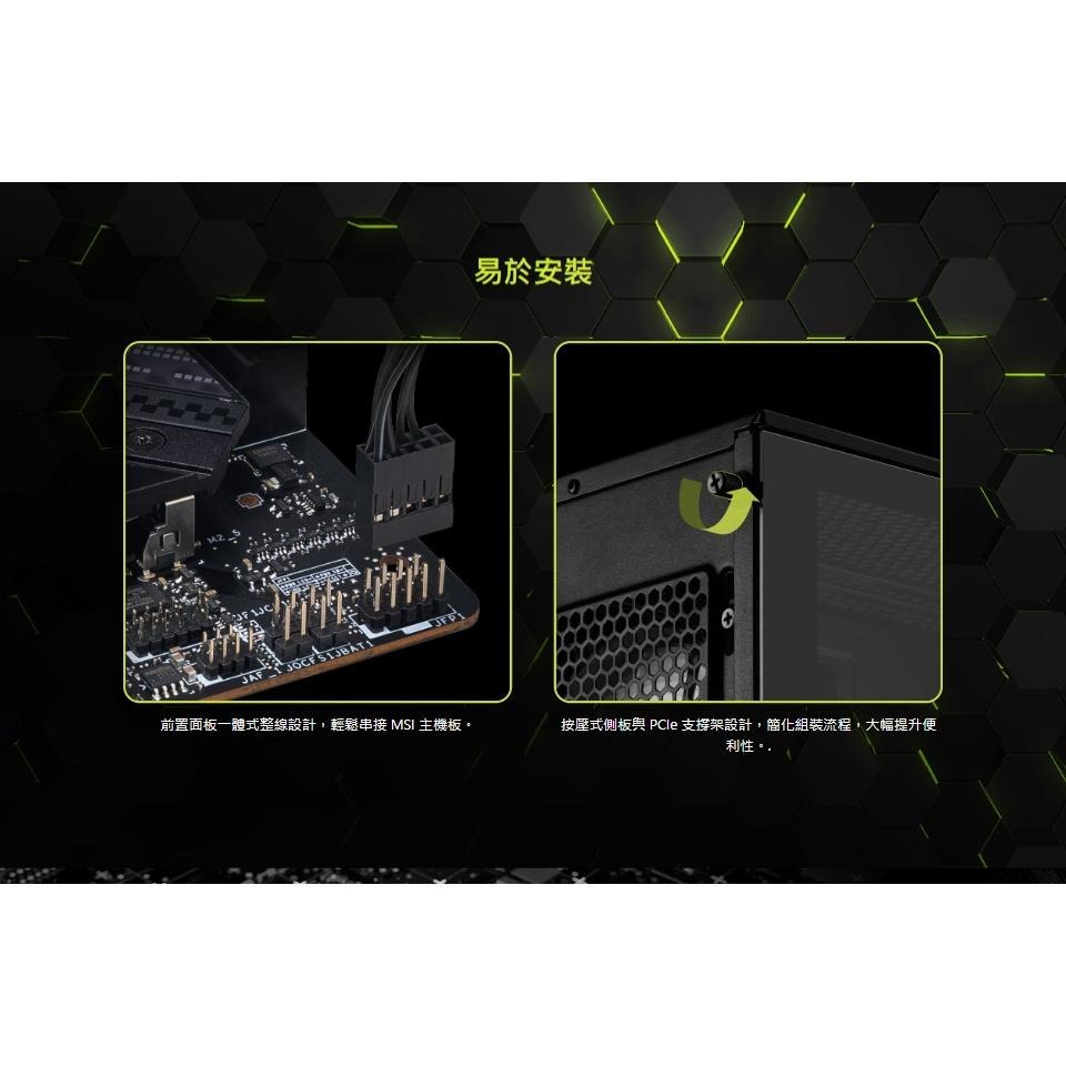 MSI 微星 MAG FORGE M120R AIRFLOW M-ATX 電腦機殼 U高160 卡長300 4x預裝風扇-細節圖7