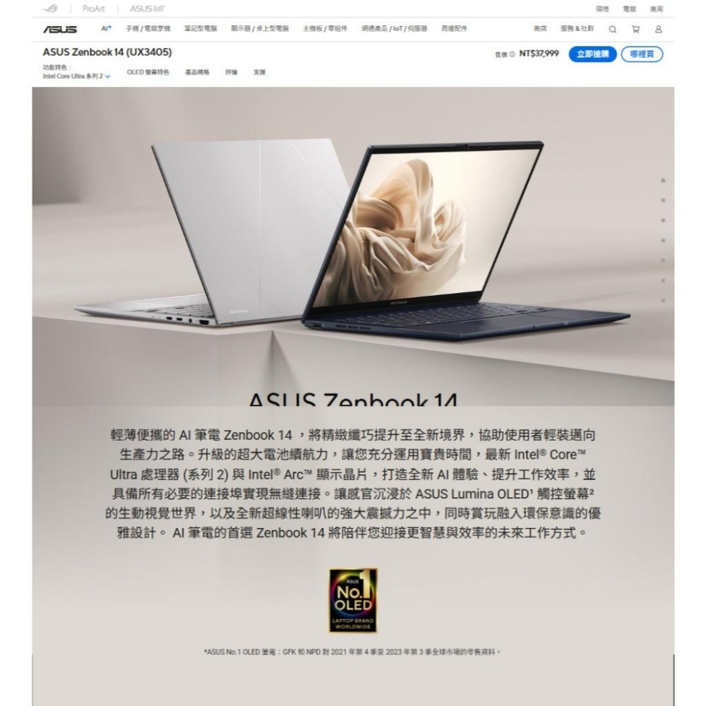 ASUS 華碩 Zenbook 14 (UX3405) UX3405CA 14吋 輕薄筆電 U7-255H／16G 光華-細節圖3