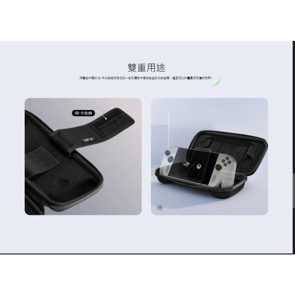 ASUS 華碩 ROG Xbox Ally (2-in-1) Premium Case 二合一收納包 保護包 公司貨-細節圖3