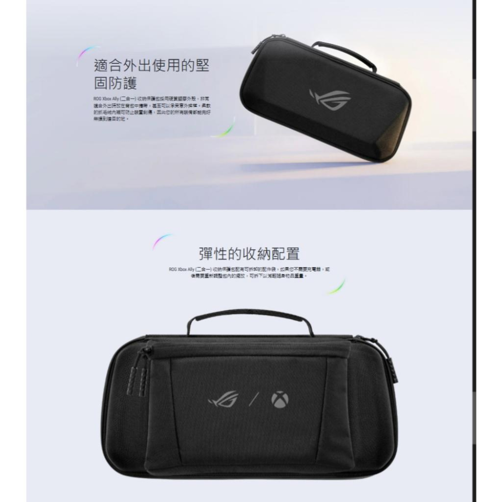 ASUS 華碩 ROG Xbox Ally (2-in-1) Premium Case 二合一收納包 保護包 公司貨-細節圖4