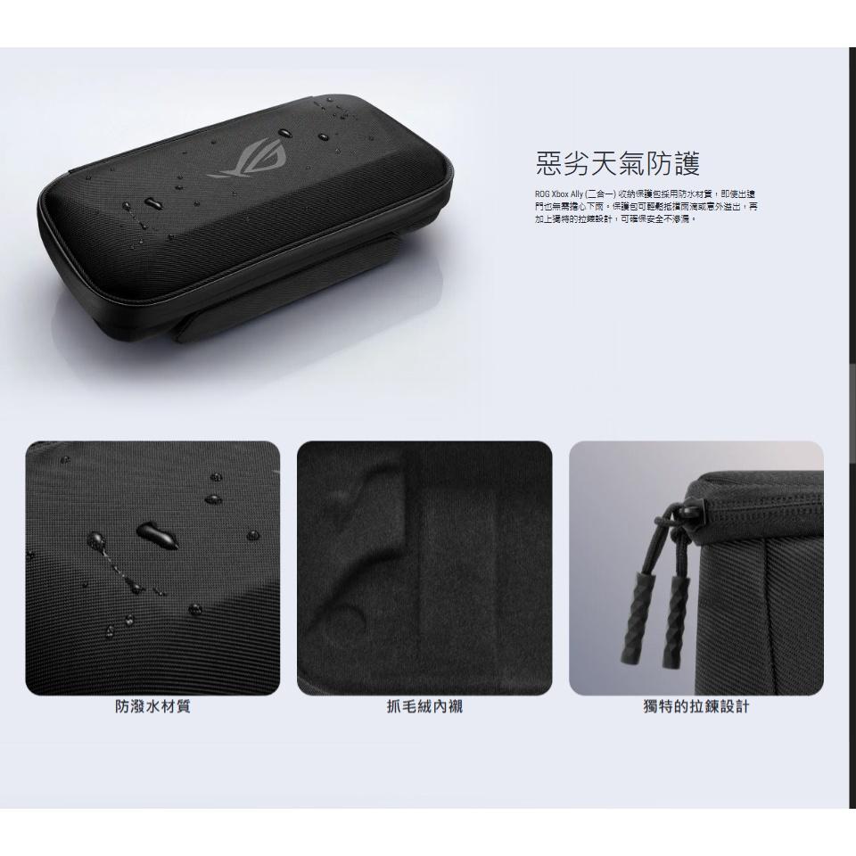 ASUS 華碩 ROG Xbox Ally (2-in-1) Premium Case 二合一收納包 保護包 公司貨-細節圖5