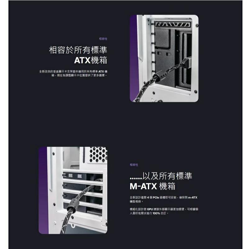 CoolerMaster 酷碼 MASTERACCESSORY 通用型垂直顯卡支架套件 Gen5 顯卡支架 直立顯卡支架-細節圖4