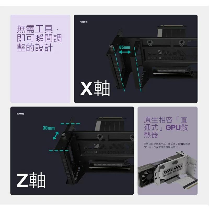 CoolerMaster 酷碼 MASTERACCESSORY 通用型垂直顯卡支架套件 Gen5 顯卡支架 直立顯卡支架-細節圖5