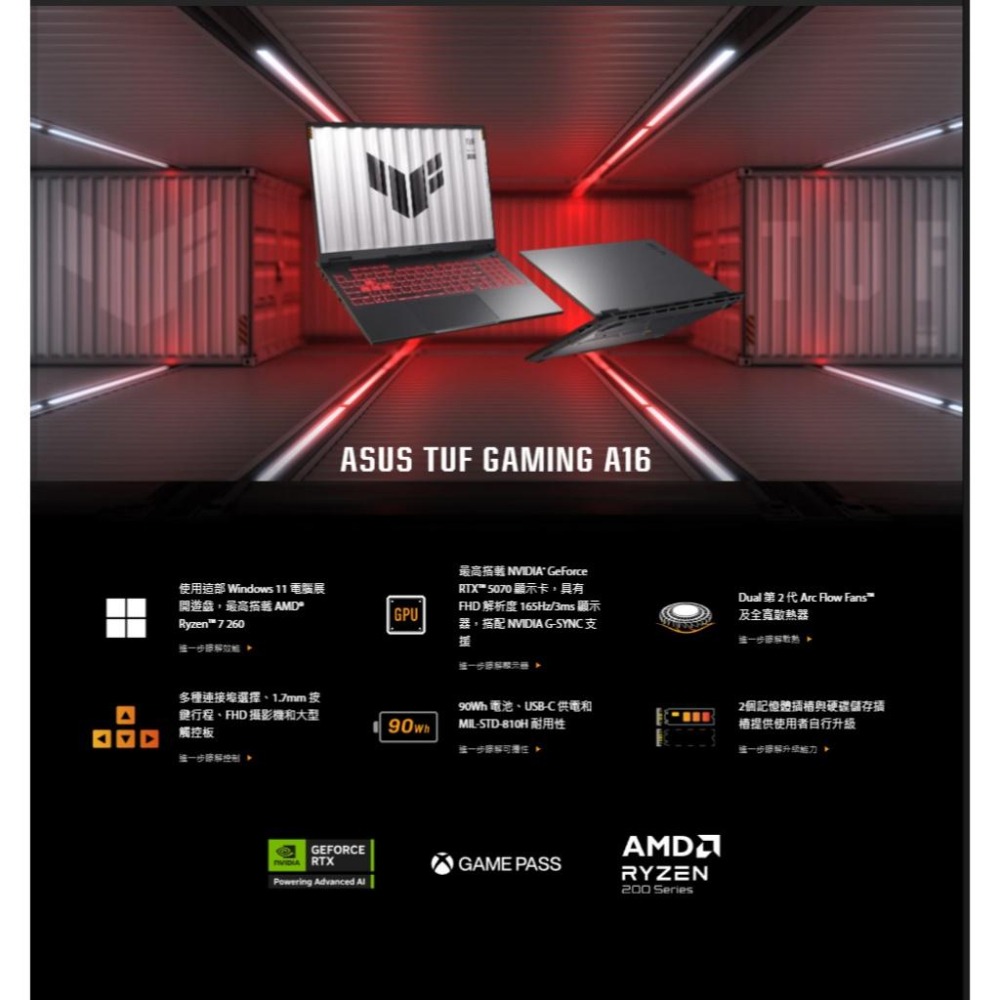 ASUS 華碩 TUF TUF Gaming A16 (2025) FA608UH 16吋 電競筆電 R7／5060-細節圖3