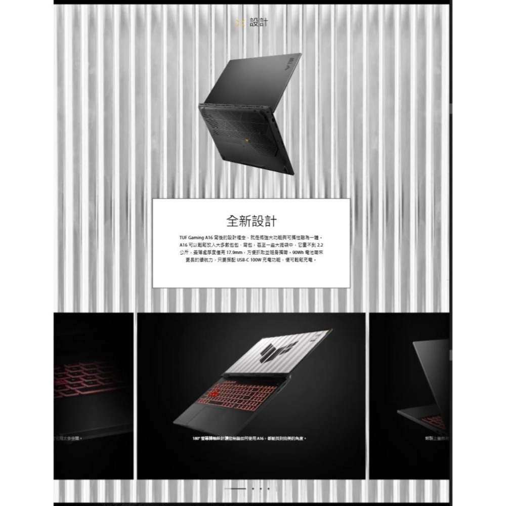 ASUS 華碩 TUF TUF Gaming A16 (2025) FA608UH 16吋 電競筆電 R7／5060-細節圖6