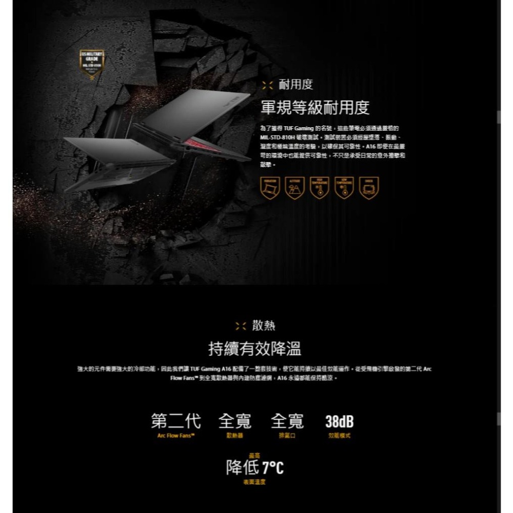 ASUS 華碩 TUF TUF Gaming A16 (2025) FA608UH 16吋 電競筆電 R7／5060-細節圖7