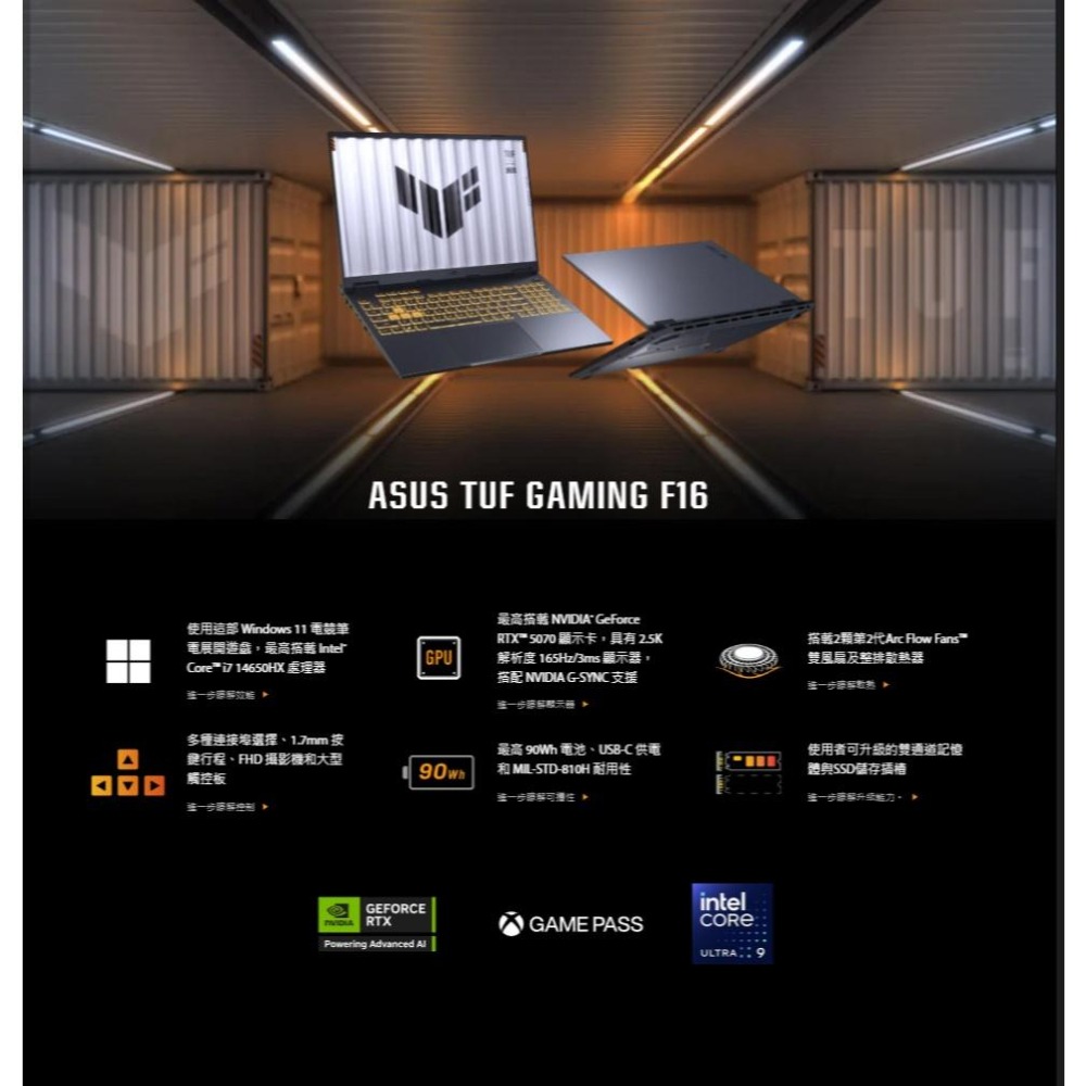 ASUS 華碩 TUF Gaming F16 (2025) FX608JHR 16吋 電競筆電 i5／5050 光華-細節圖3