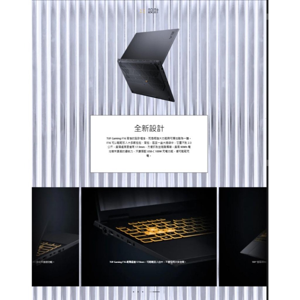 ASUS 華碩 TUF Gaming F16 (2025) FX608JHR 16吋 電競筆電 i5／5050 光華-細節圖7