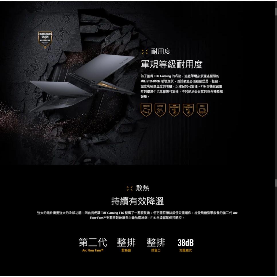 ASUS 華碩 TUF Gaming F16 (2025) FX608JHR 16吋 電競筆電 i5／5050 光華-細節圖8