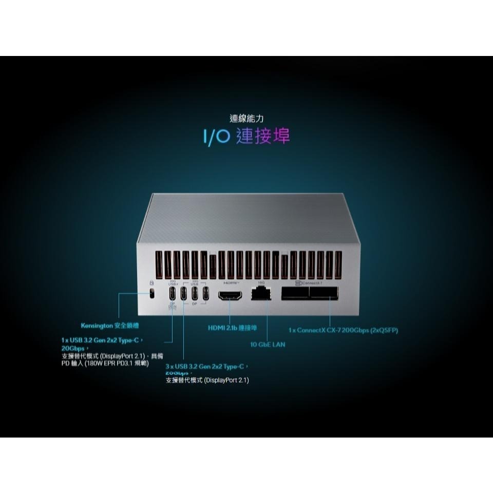 ASUS 華碩 Ascent GX10－1TB／2TB／4TB 精巧桌上型 AI 超級電腦 DGX Spark 公司貨-細節圖8