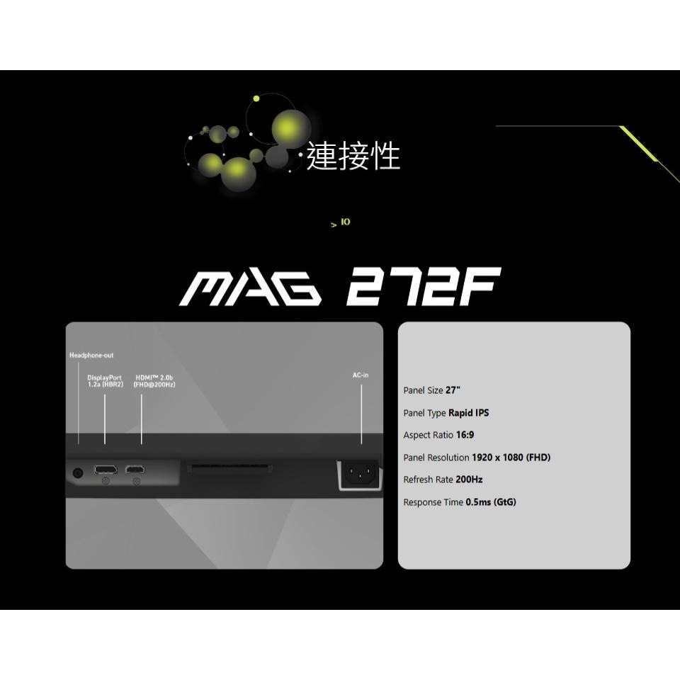MSI 微星 MAG 272F 27吋 FHD 電競螢幕 200Hz／IPS／0.5ms／AI Vision／減藍光-細節圖3