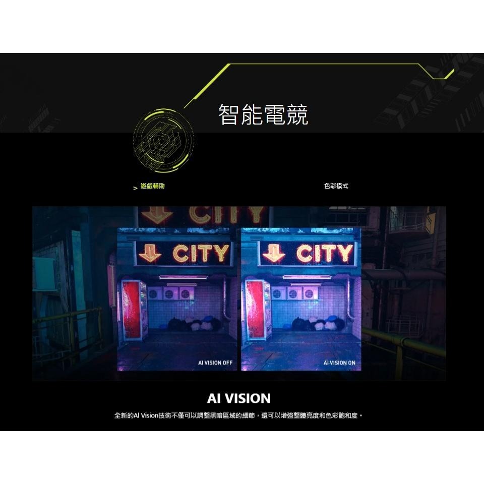 MSI 微星 MAG 272F 27吋 FHD 電競螢幕 200Hz／IPS／0.5ms／AI Vision／減藍光-細節圖5
