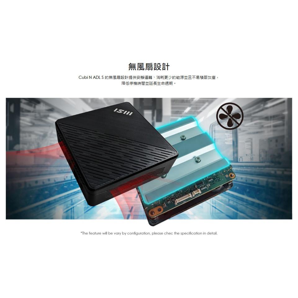 MSI 微星 Cubi N ADL-286TW 迷你電腦 Intel N200／8G／128G 公司貨 光華-細節圖5