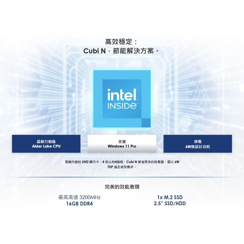 MSI 微星 Cubi N ADL-286TW 迷你電腦 Intel N200／8G／128G 公司貨 光華-細節圖6