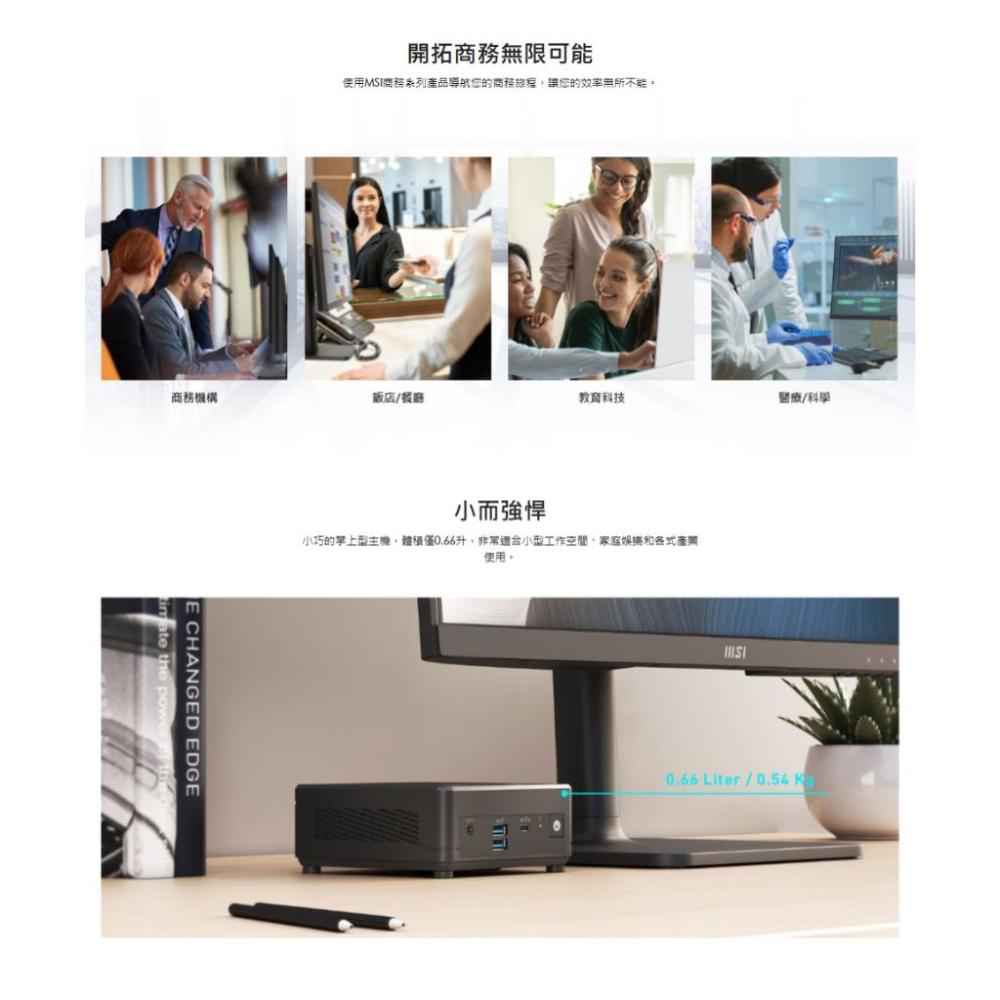 MSI 微星 Cubi N ADL-286TW 迷你電腦 Intel N200／8G／128G 公司貨 光華-細節圖7
