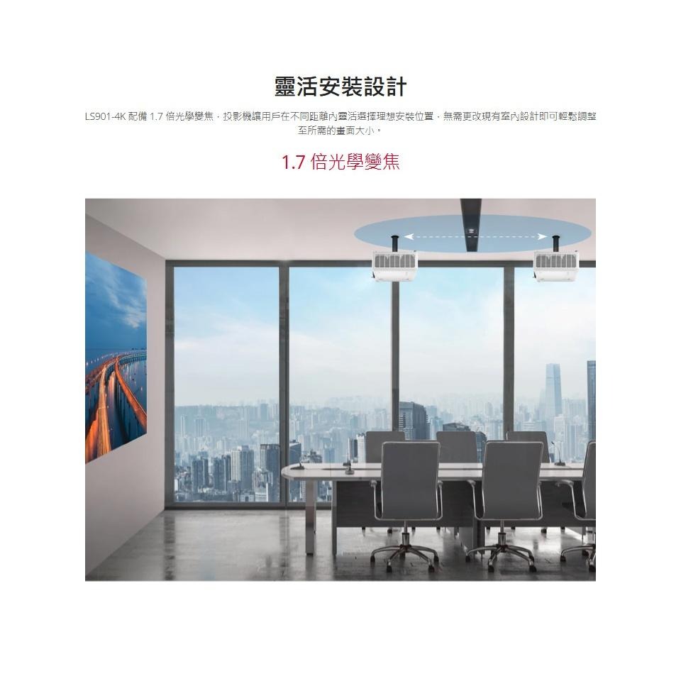 ViewSonic 優派 LS901-4K－5500流明 4K HDR 雷射投影機 投影機 光華商場 公司貨-細節圖8