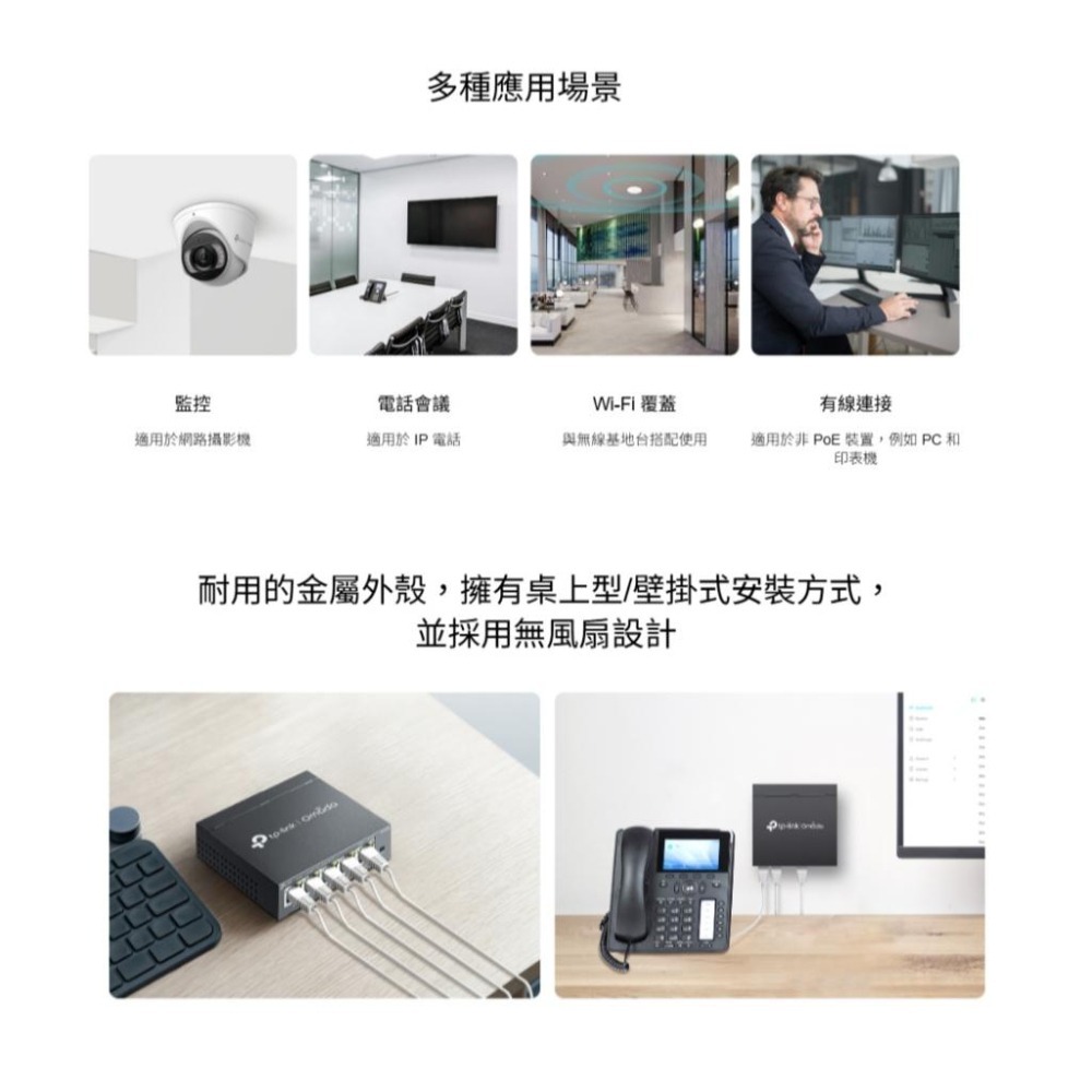 tp-link ES205GP Omada 5埠 簡易管理型交換器 4埠PoE+ 網路交換器 交換器 光華商場-細節圖6