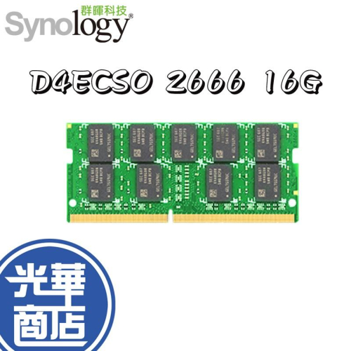 Synology 群暉科技 D4ECSO 2666 16G 記憶體 專用記憶體 DDR4 ECC DS1618+ 公司貨 - 光華商場 3C ...