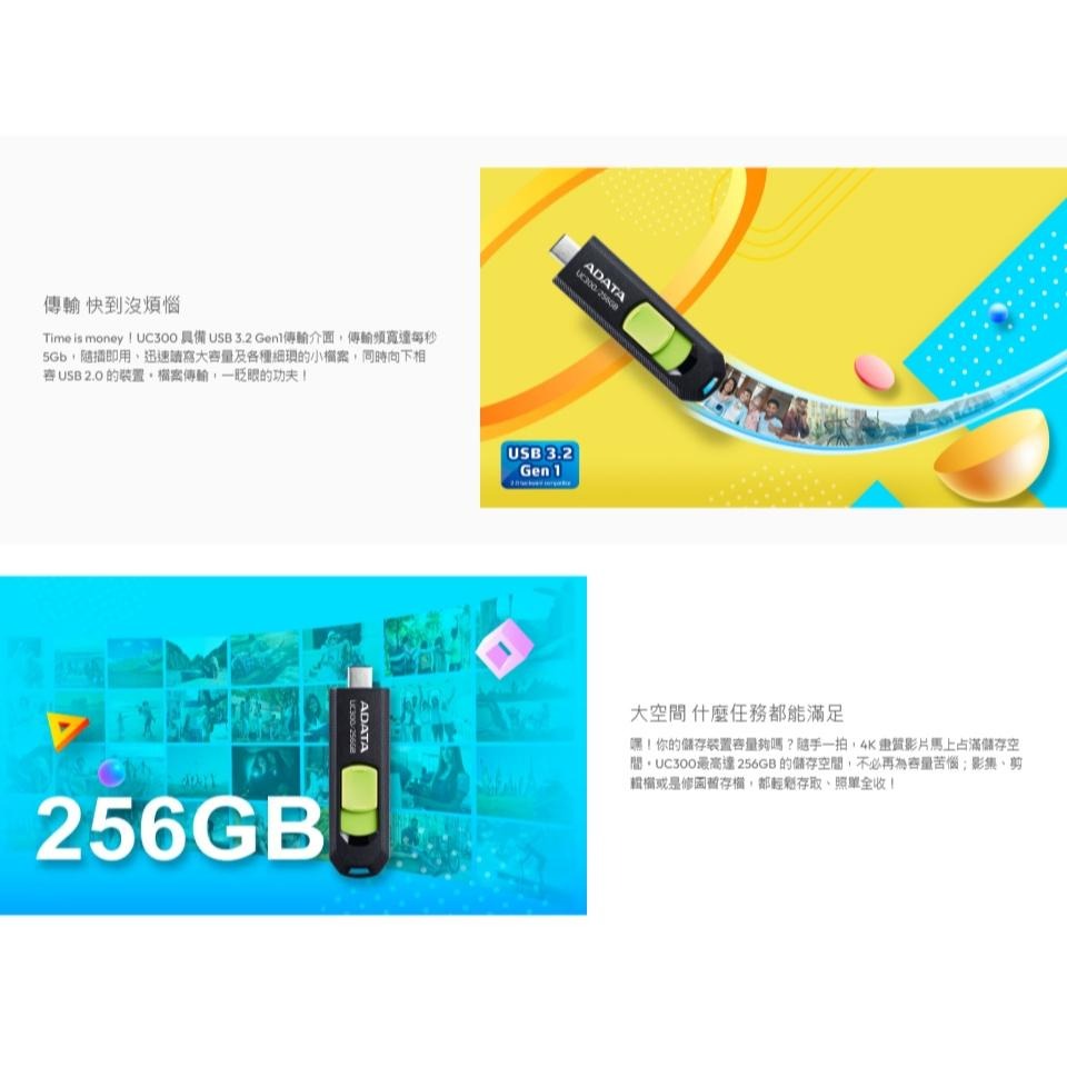 ADATA 威剛 UC300 64G／128G／256G USB 3.2 Gen1 隨身碟 公司貨 光華-細節圖4