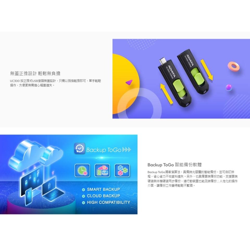 ADATA 威剛 UC300 64G／128G／256G USB 3.2 Gen1 隨身碟 公司貨 光華-細節圖5
