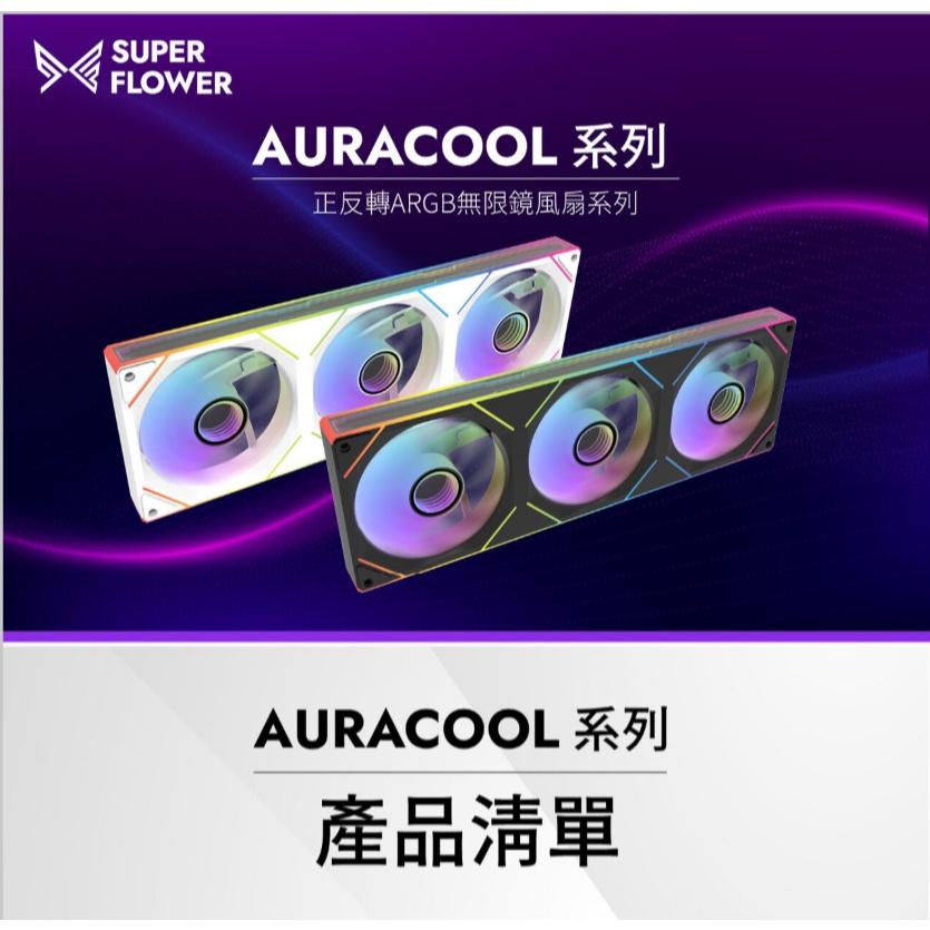 SuperFlower 振華 Auracool F120／F240／F360 無限鏡 一體式機殼風扇 散熱風扇 一體扇-細節圖3