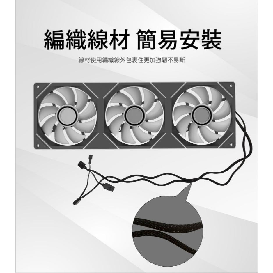 SuperFlower 振華 Auracool F120／F240／F360 無限鏡 一體式機殼風扇 散熱風扇 一體扇-細節圖7