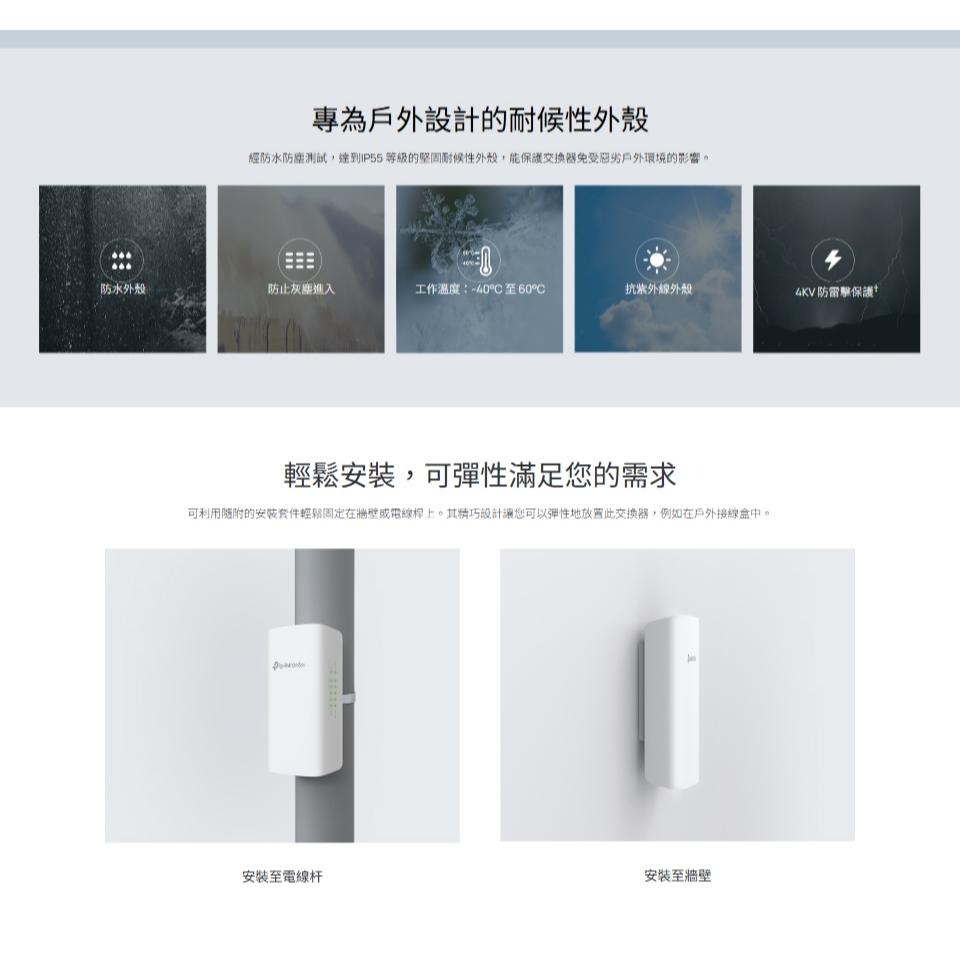 tp-link SG2005P-PD Omada 5埠 (含1埠PoE++輸入／4埠PoE+輸出) 智慧型交換器 公司貨-細節圖5