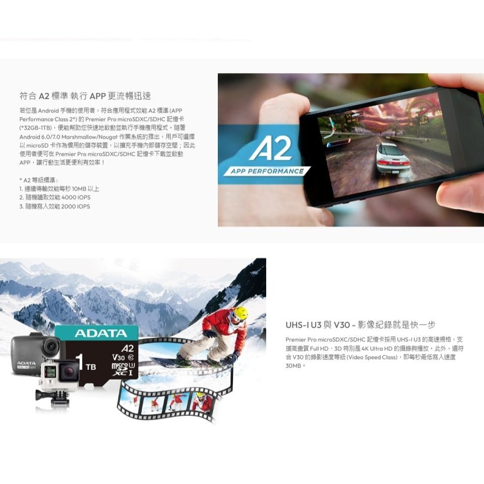 ADATA 威剛 Premier Pro microSDXC/SDHC UHS-I 記憶卡 64G／128G／256G-細節圖5