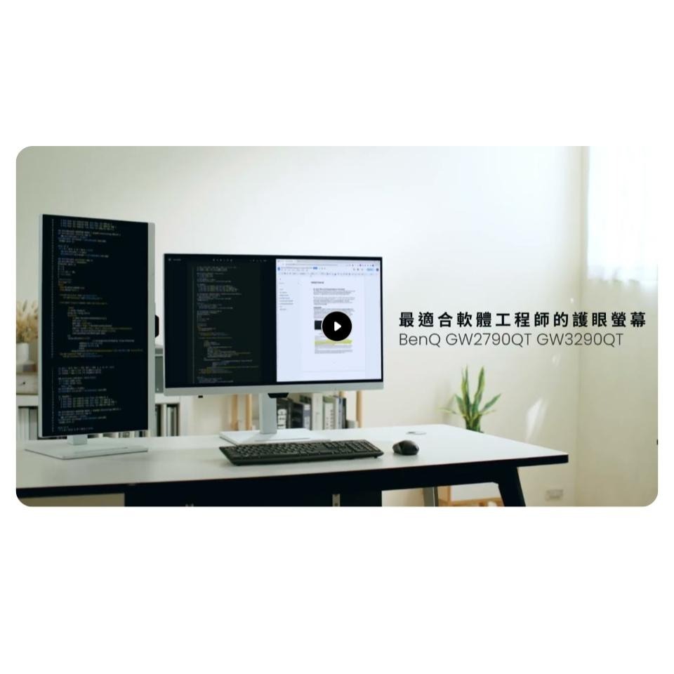 BenQ 明基 GW2790QT 27吋 2K 光智慧護眼螢幕 75Hz／IPS／USB-C 65W 公司貨-細節圖4