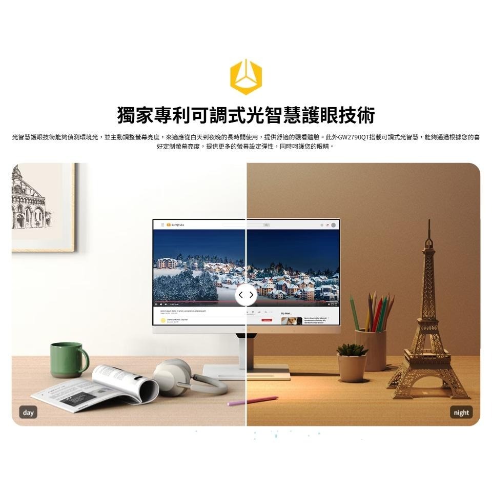 BenQ 明基 GW2790QT 27吋 2K 光智慧護眼螢幕 75Hz／IPS／USB-C 65W 公司貨-細節圖5