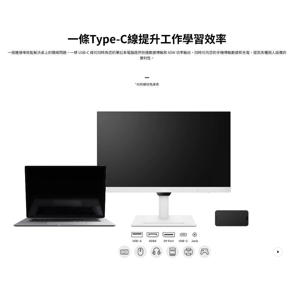 BenQ 明基 GW2790QT 27吋 2K 光智慧護眼螢幕 75Hz／IPS／USB-C 65W 公司貨-細節圖7