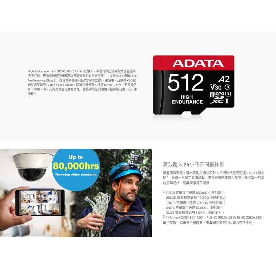 ADATA 威剛 High Endurance microSDXC/HC 記憶卡 64G／128G／256G／512G-細節圖3