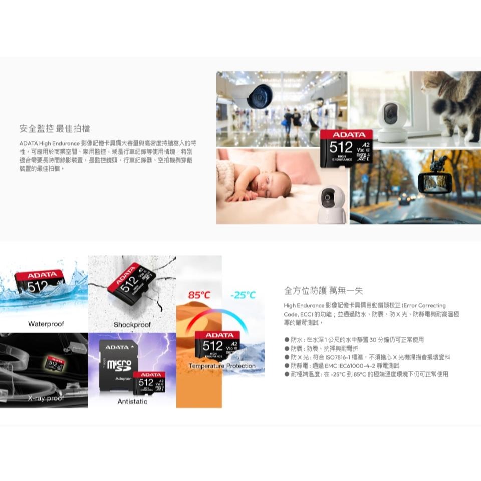 ADATA 威剛 High Endurance microSDXC/HC 記憶卡 64G／128G／256G／512G-細節圖4
