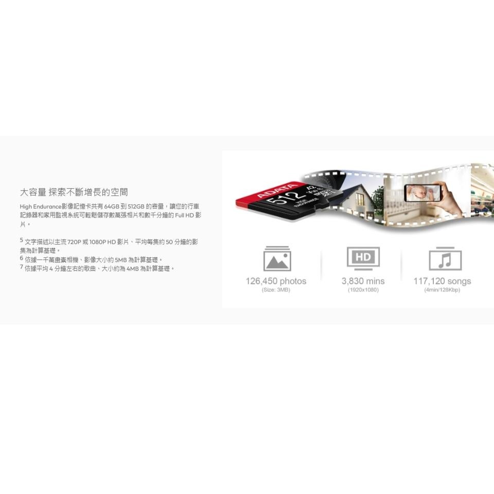 ADATA 威剛 High Endurance microSDXC/HC 記憶卡 64G／128G／256G／512G-細節圖6
