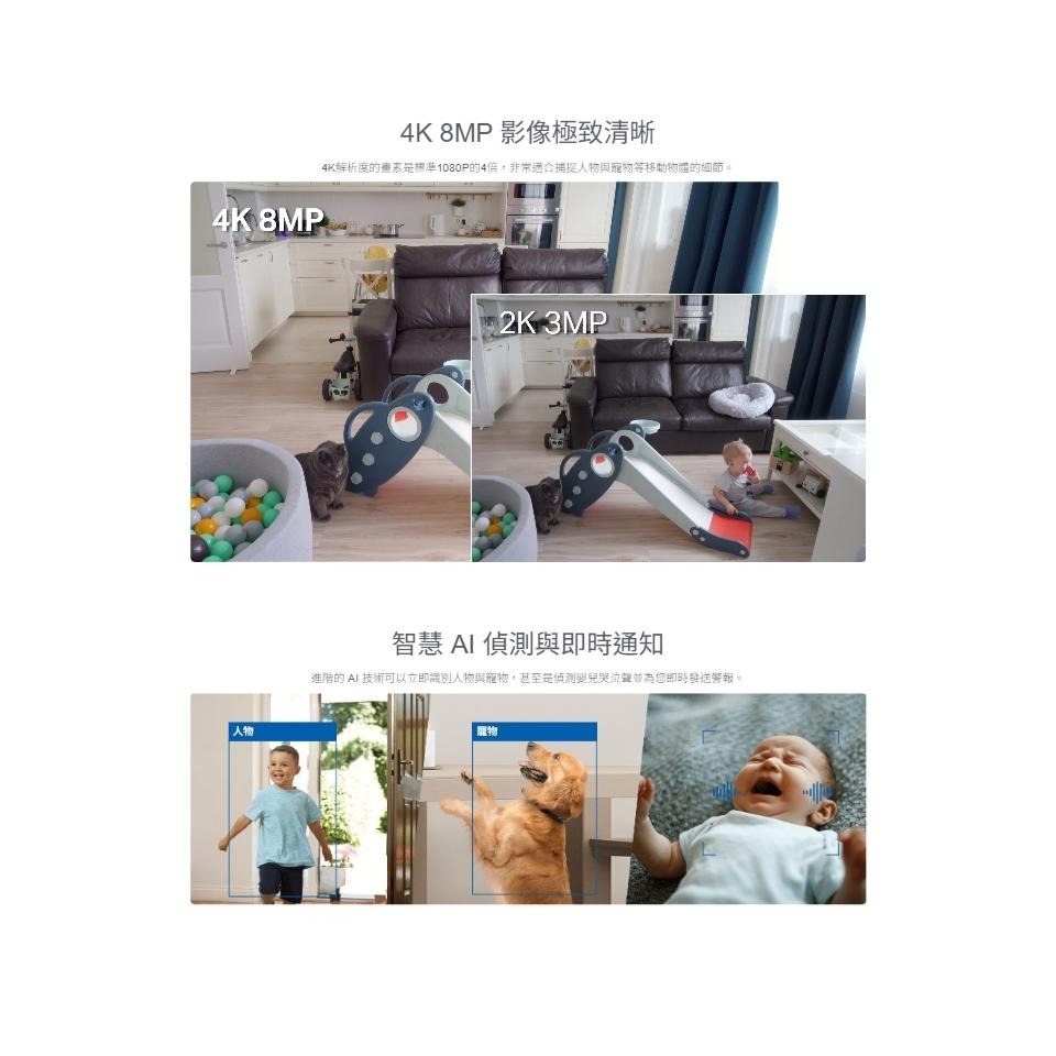 tp-link Tapo C250－4K 8MP 旋轉式 AI 家庭防護 Wi-Fi 網路攝影機 監視器 公司貨 光華-細節圖4