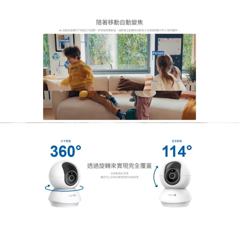 tp-link Tapo C250－4K 8MP 旋轉式 AI 家庭防護 Wi-Fi 網路攝影機 監視器 公司貨 光華-細節圖5