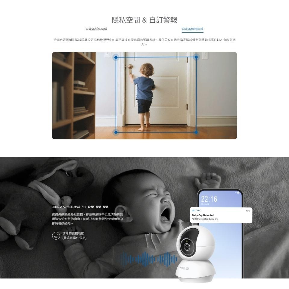 tp-link Tapo C250－4K 8MP 旋轉式 AI 家庭防護 Wi-Fi 網路攝影機 監視器 公司貨 光華-細節圖6