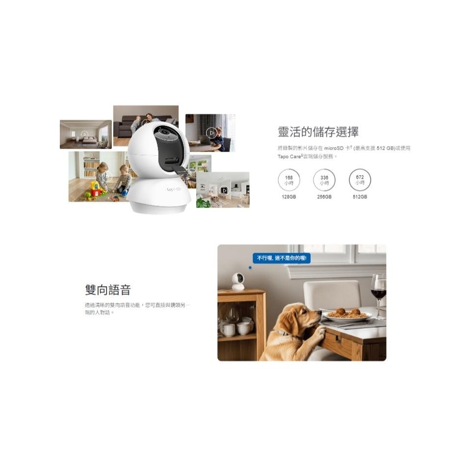tp-link Tapo C250－4K 8MP 旋轉式 AI 家庭防護 Wi-Fi 網路攝影機 監視器 公司貨 光華-細節圖7