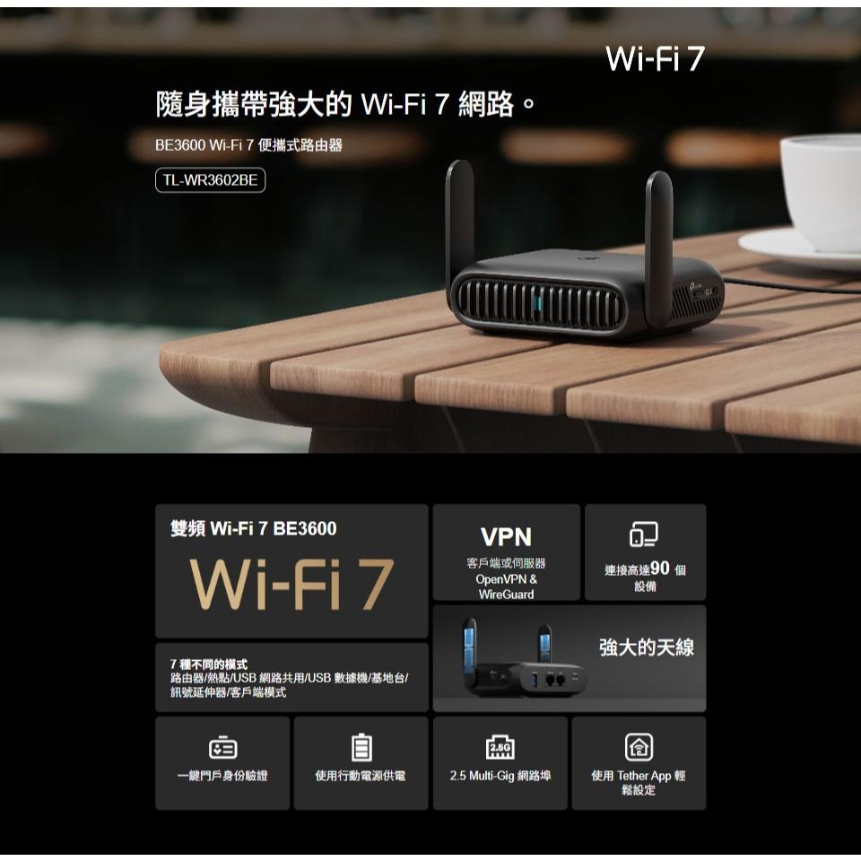 tp-link TL-WR3602BE－BE3600 Wi-Fi 7 便攜式路由器 無線路由器 路由器 分享器 光華-細節圖3